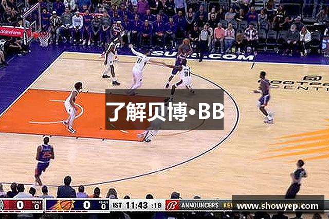了解贝博·BB